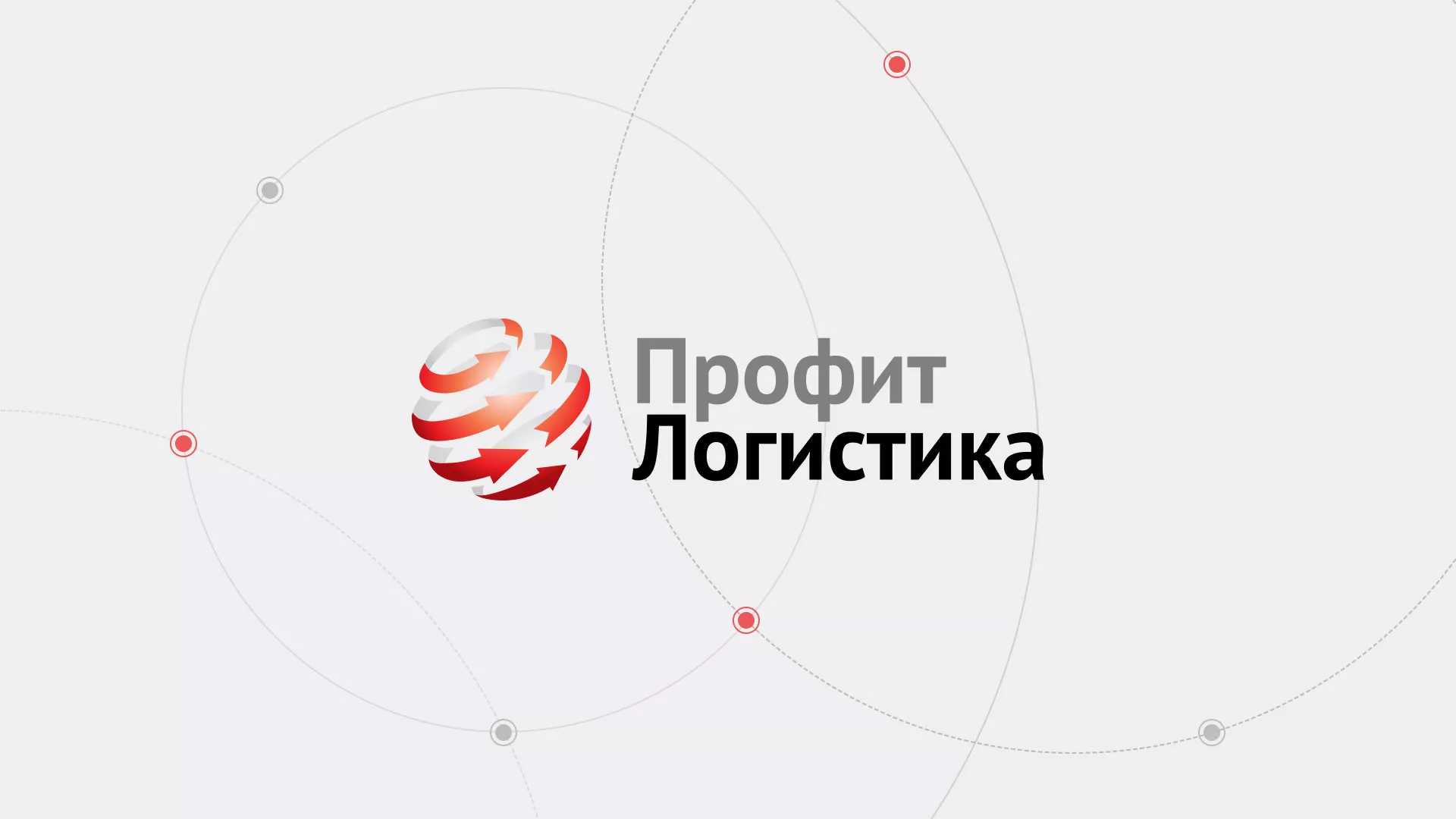 Разработка сайта экспедиционной компании в Волчанске